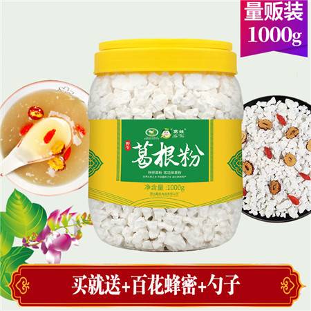 散裝2斤野生純正葛根粉天然農(nóng)家柴葛粉茶無(wú)糖營(yíng)養(yǎng)早餐食品代餐粉