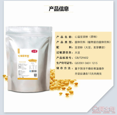 【心溢原味豆?jié){粉1公斤營(yíng)養(yǎng)早餐代餐粉直銷(xiāo)加工OEM貼牌