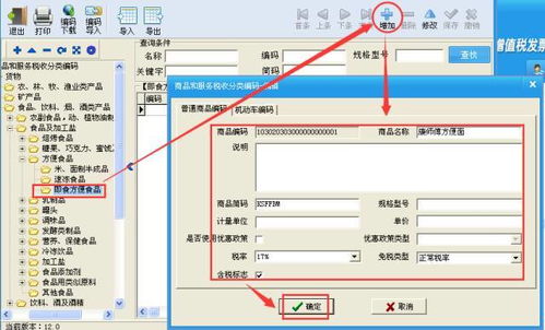 計算機網(wǎng)絡工程稅收分類編碼與計算機系統(tǒng)服務在稅控開票系統(tǒng)中的操作指南